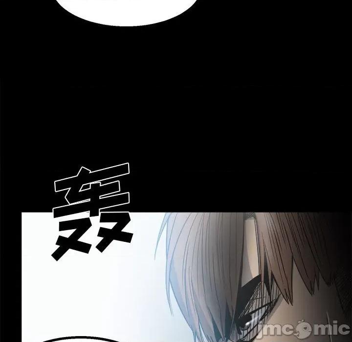 彻保：Villain 彻保：Villain-第 41 话 第15页