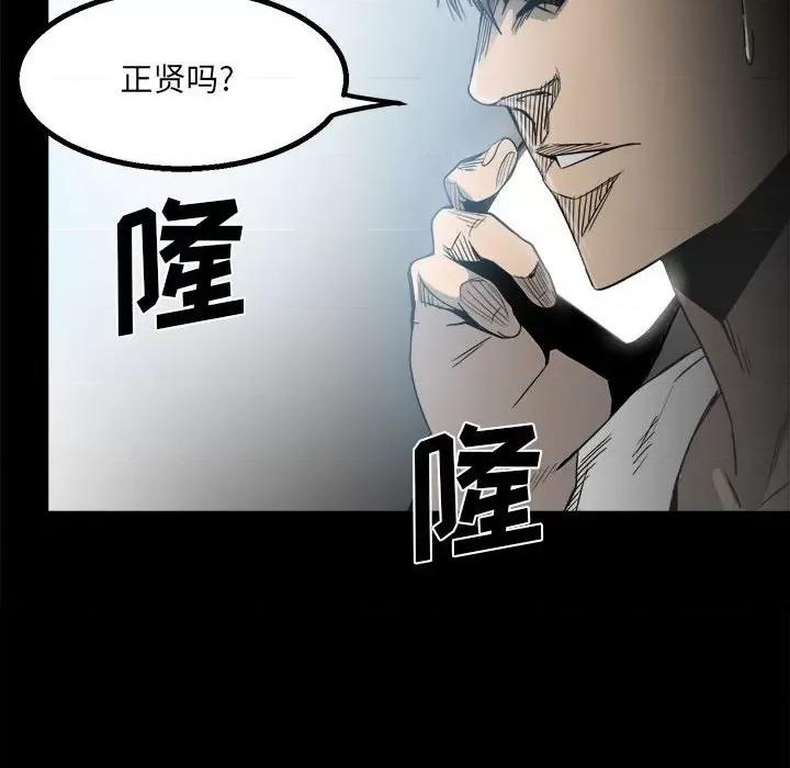 彻保：Villain 彻保：Villain-第 41 话 第16页