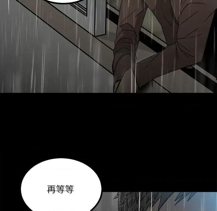 彻保：Villain 彻保：Villain-第 41 话 第28页