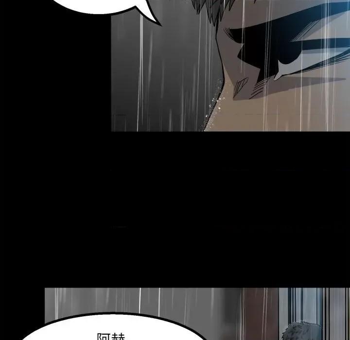彻保：Villain 彻保：Villain-第 41 话 第29页