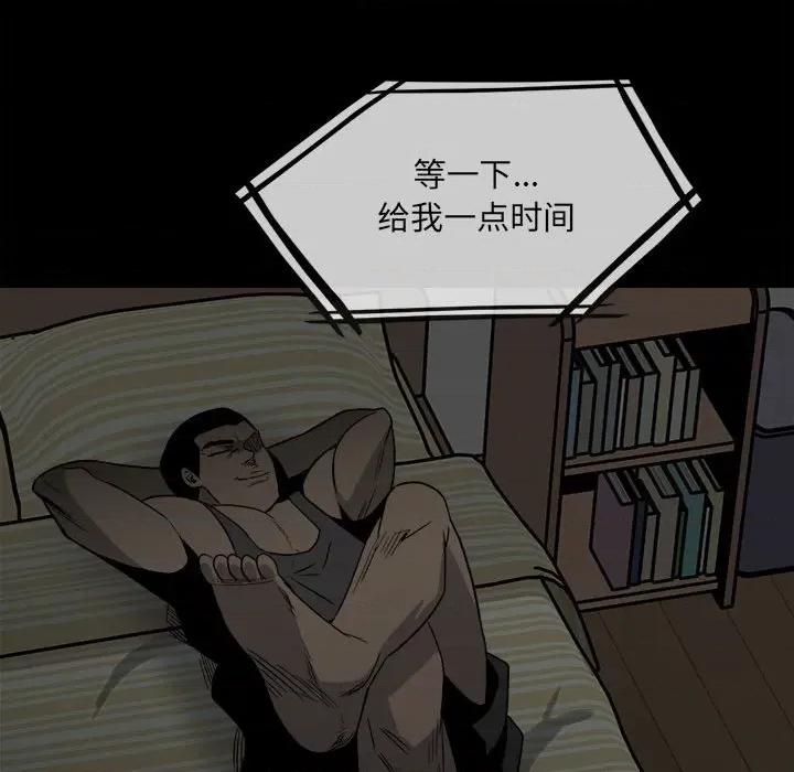 彻保：Villain 彻保：Villain-第 41 话 第31页