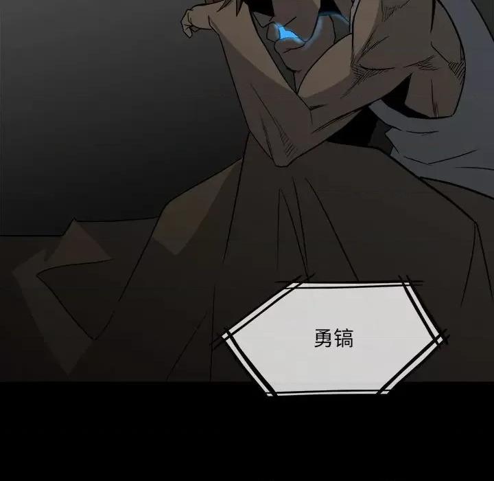 彻保：Villain 彻保：Villain-第 41 话 第36页