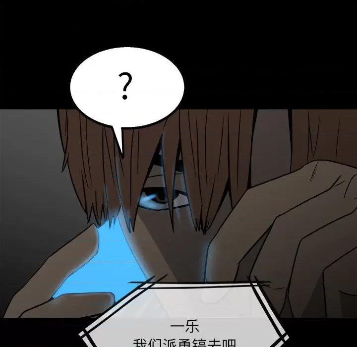 彻保：Villain 彻保：Villain-第 41 话 第37页