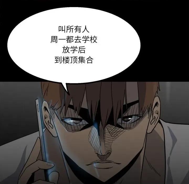 彻保：Villain 彻保：Villain-第 41 话 第41页