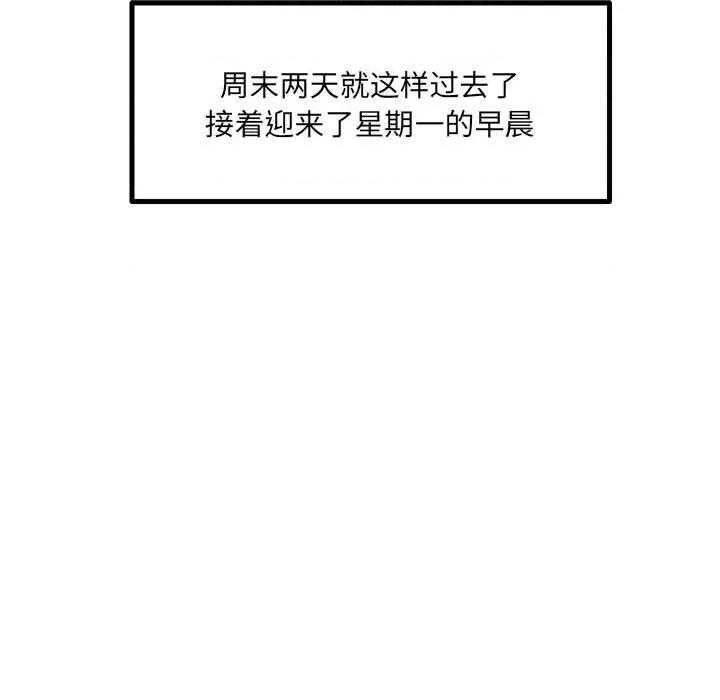 彻保：Villain 彻保：Villain-第 41 话 第46页