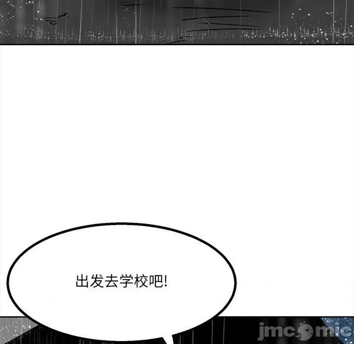 彻保：Villain 彻保：Villain-第 41 话 第50页