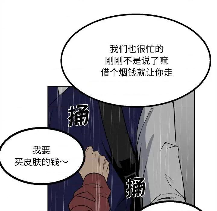 彻保：Villain 彻保：Villain-第 41 话 第54页