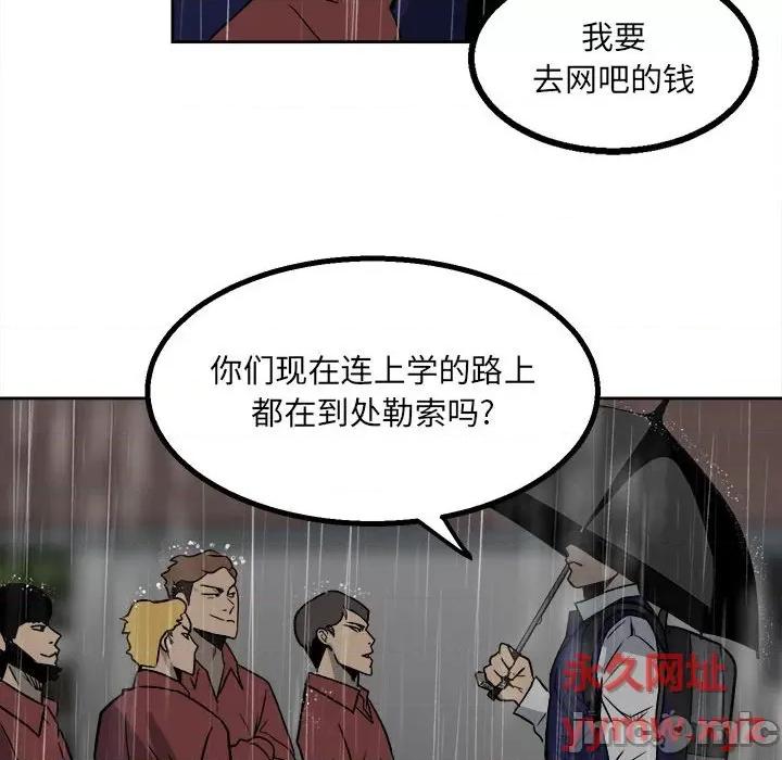 彻保：Villain 彻保：Villain-第 41 话 第55页