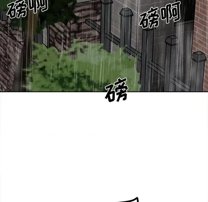 彻保：Villain 彻保：Villain-第 41 话 第62页