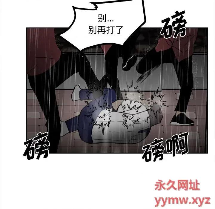 彻保：Villain 彻保：Villain-第 41 话 第63页