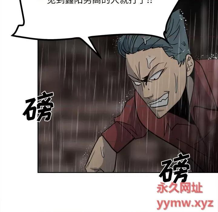 彻保：Villain 彻保：Villain-第 41 话 第66页