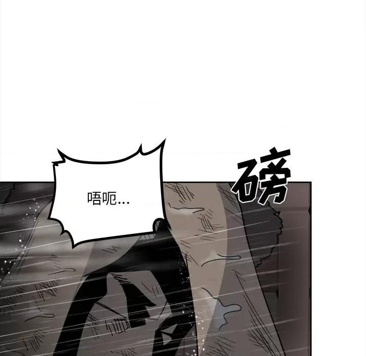 彻保：Villain 彻保：Villain-第 41 话 第67页