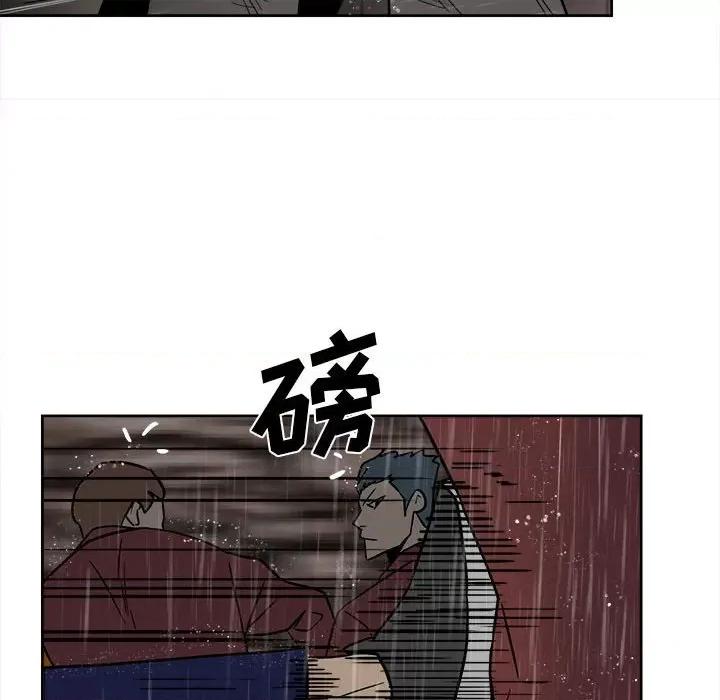 彻保：Villain 彻保：Villain-第 41 话 第68页