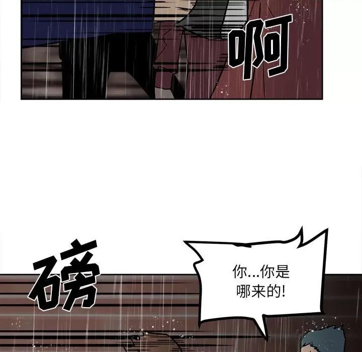 彻保：Villain 彻保：Villain-第 41 话 第69页