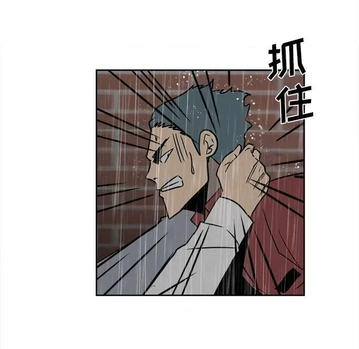 彻保：Villain 彻保：Villain-第 41 话 第71页