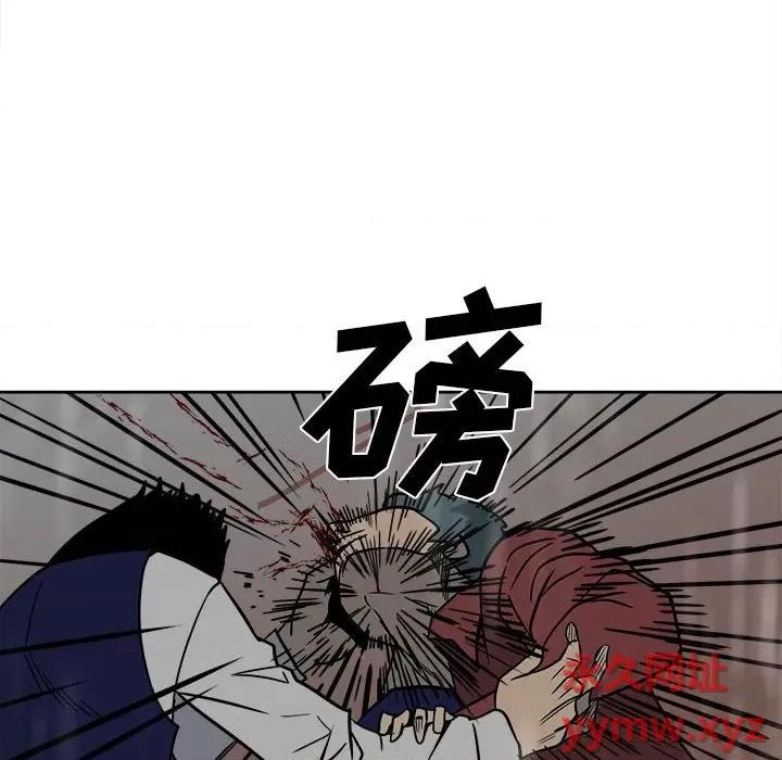 彻保：Villain 彻保：Villain-第 41 话 第72页