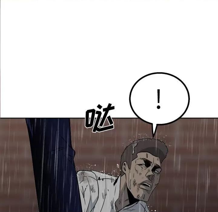 彻保：Villain 彻保：Villain-第 41 话 第77页
