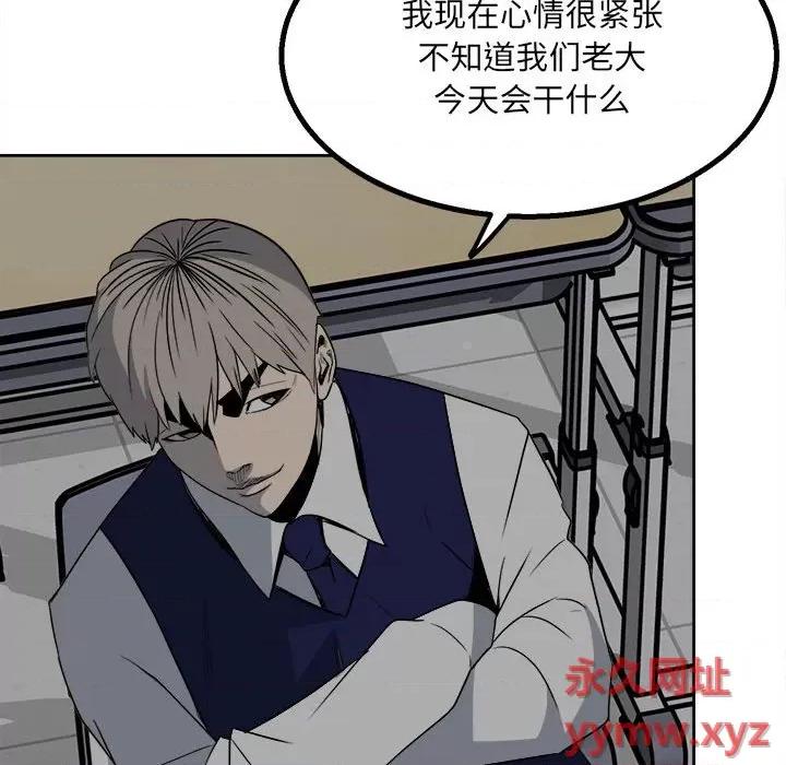 彻保：Villain 彻保：Villain-第 41 话 第89页