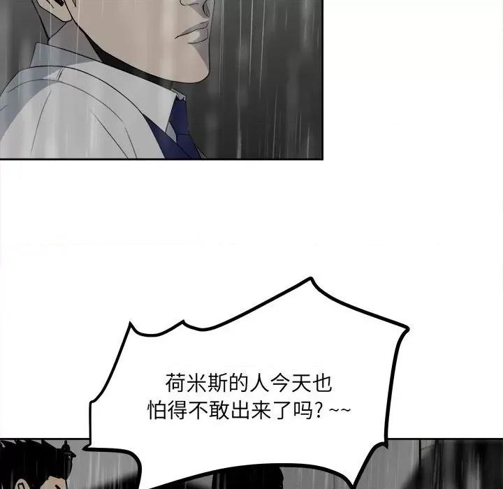 彻保：Villain 彻保：Villain-第 41 话 第99页