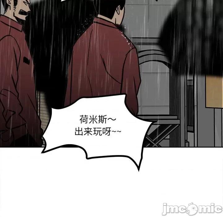 彻保：Villain 彻保：Villain-第 41 话 第100页