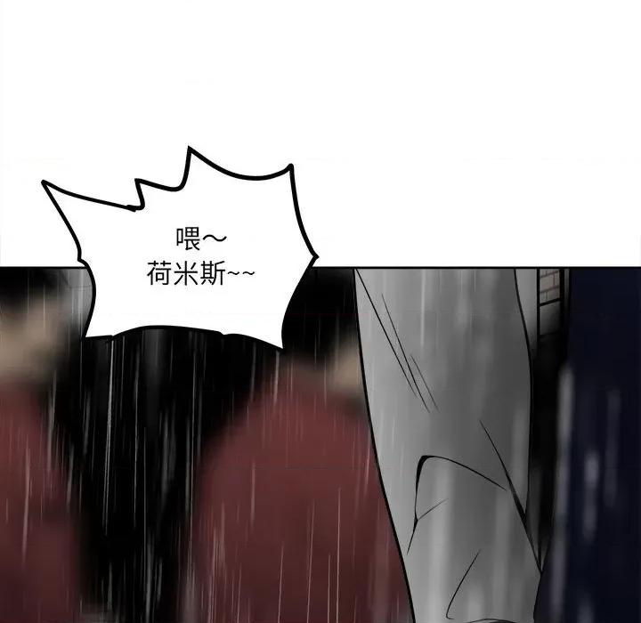 彻保：Villain 彻保：Villain-第 41 话 第101页