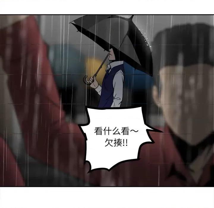 彻保：Villain 彻保：Villain-第 41 话 第103页