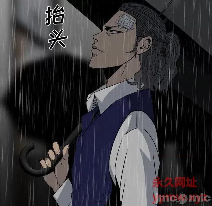 彻保：Villain 彻保：Villain-第 41 话 第105页