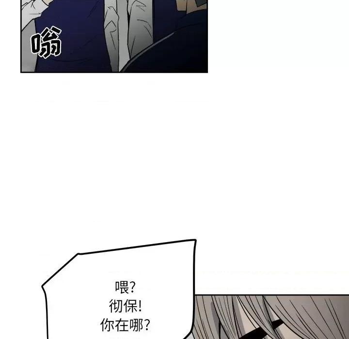 彻保：Villain 彻保：Villain-第 42 话 第7页