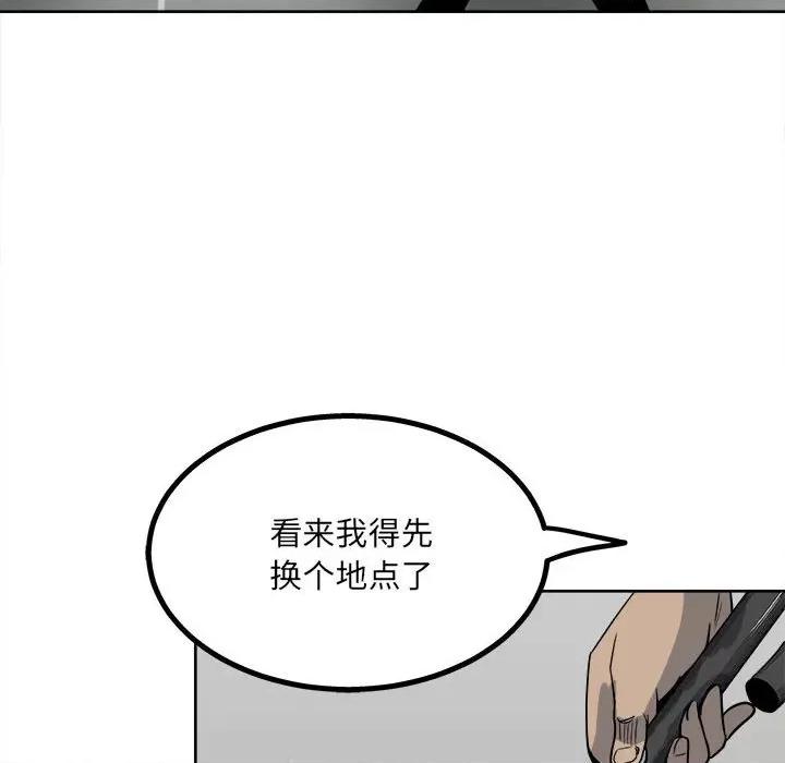 彻保：Villain 彻保：Villain-第 42 话 第17页