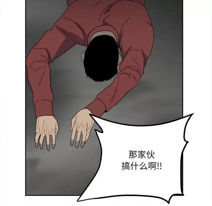 彻保：Villain 彻保：Villain-第 42 话 第33页