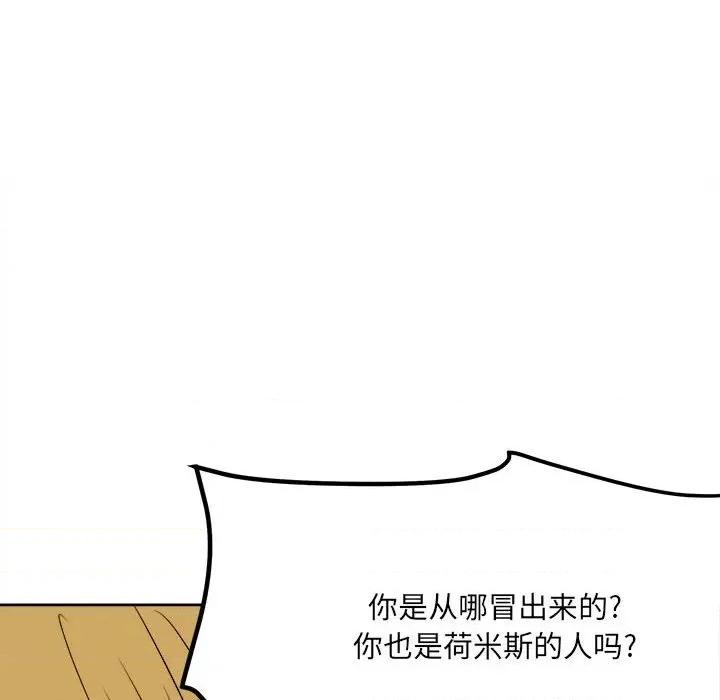 彻保：Villain 彻保：Villain-第 42 话 第34页
