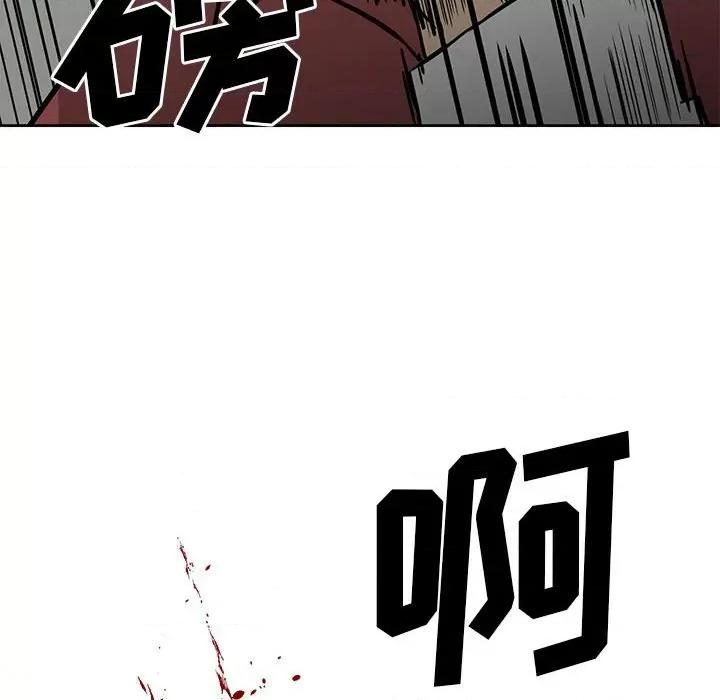 彻保：Villain 彻保：Villain-第 42 话 第43页