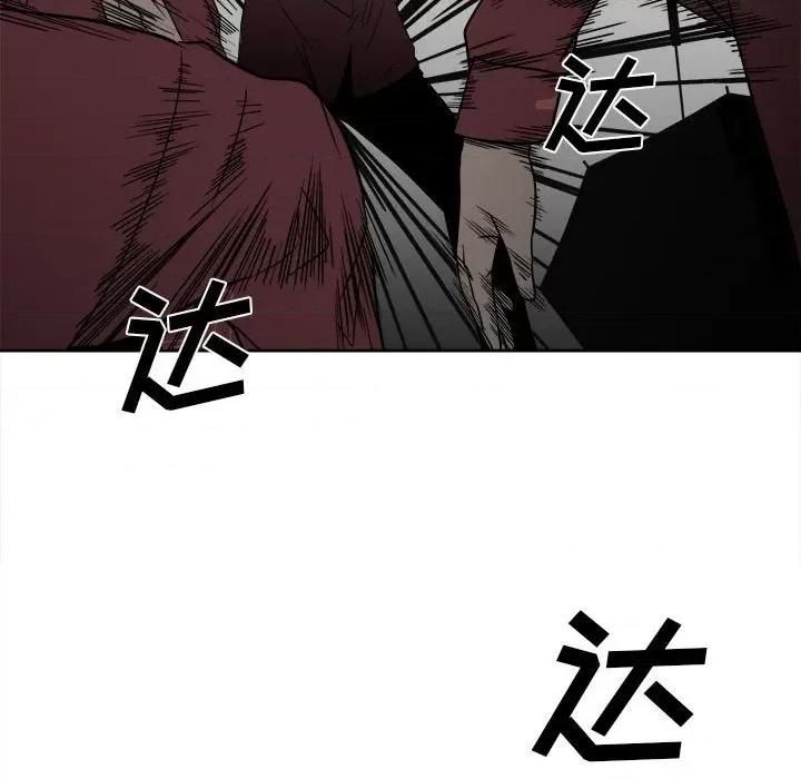 彻保：Villain 彻保：Villain-第 42 话 第53页