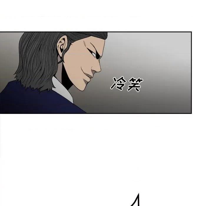 彻保：Villain 彻保：Villain-第 42 话 第54页