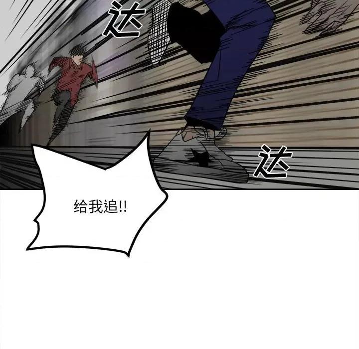 彻保：Villain 彻保：Villain-第 42 话 第56页