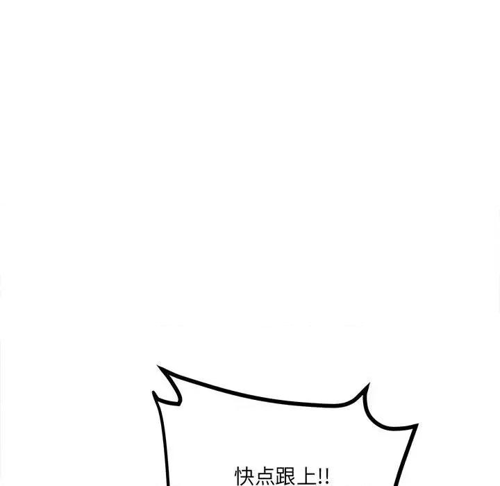 彻保：Villain 彻保：Villain-第 42 话 第61页