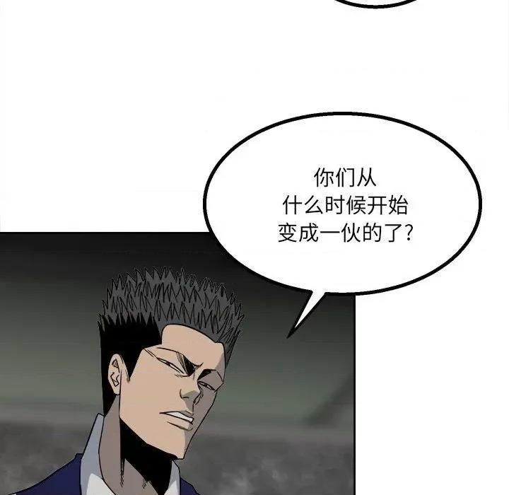 彻保：Villain 彻保：Villain-第 42 话 第69页