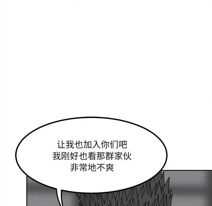 彻保：Villain 彻保：Villain-第 42 话 第74页