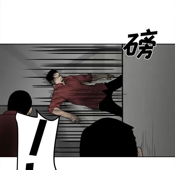 彻保：Villain 彻保：Villain-第 42 话 第82页