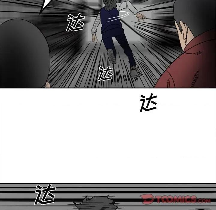 彻保：Villain 彻保：Villain-第 42 话 第87页
