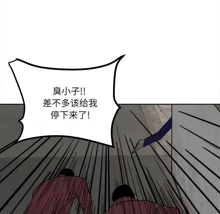 彻保：Villain 彻保：Villain-第 42 话 第89页