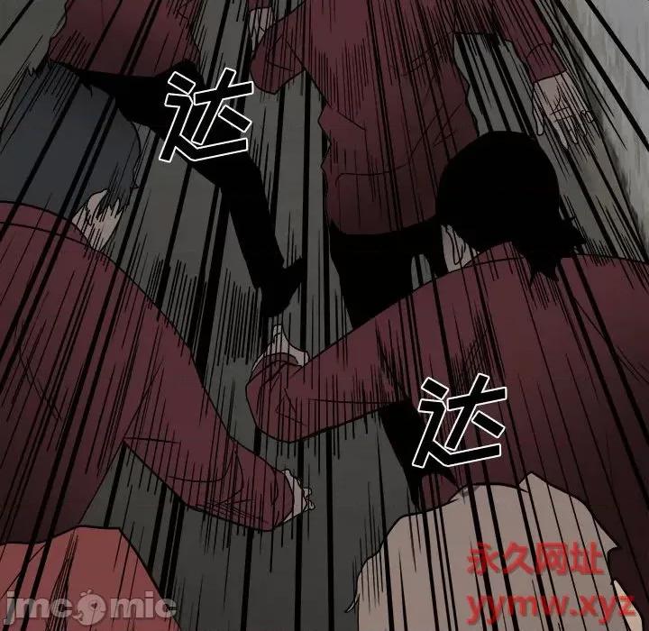彻保：Villain 彻保：Villain-第 42 话 第90页