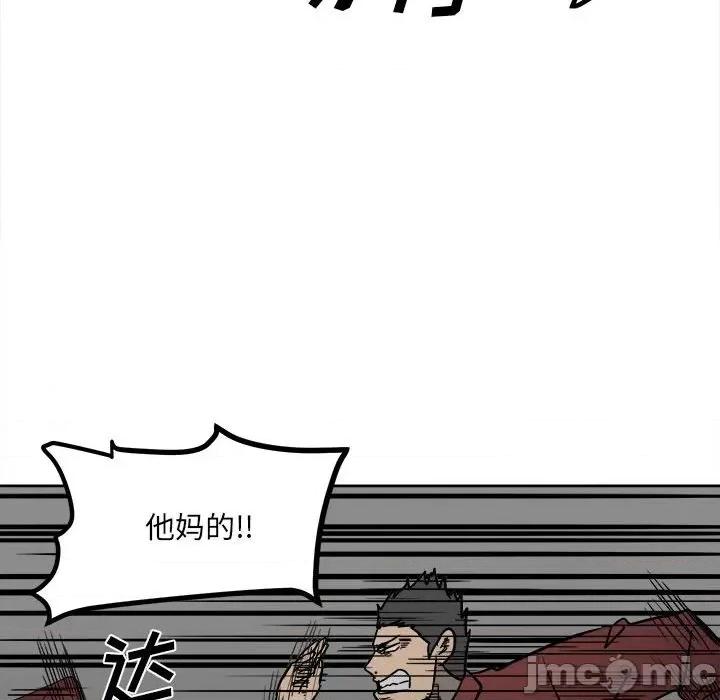 彻保：Villain 彻保：Villain-第 42 话 第95页