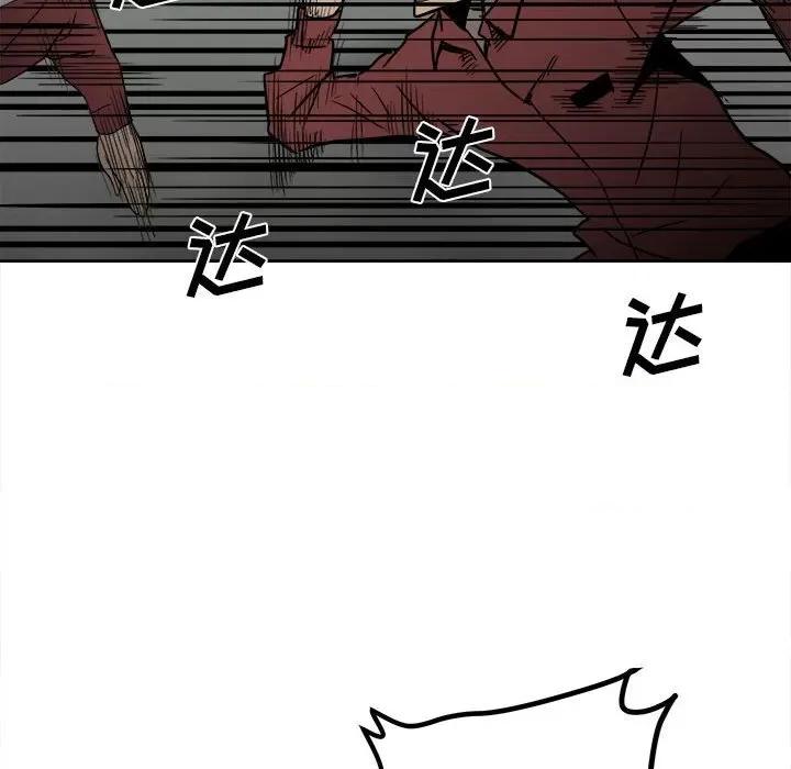 彻保：Villain 彻保：Villain-第 42 话 第96页