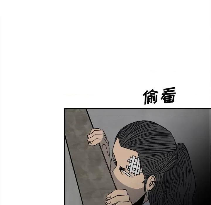 彻保：Villain 彻保：Villain-第 42 话 第98页