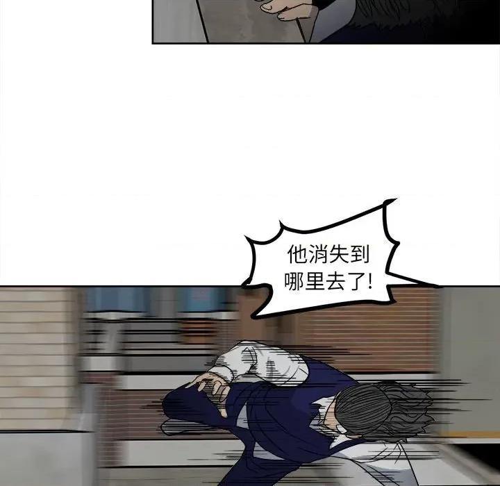 彻保：Villain 彻保：Villain-第 42 话 第99页