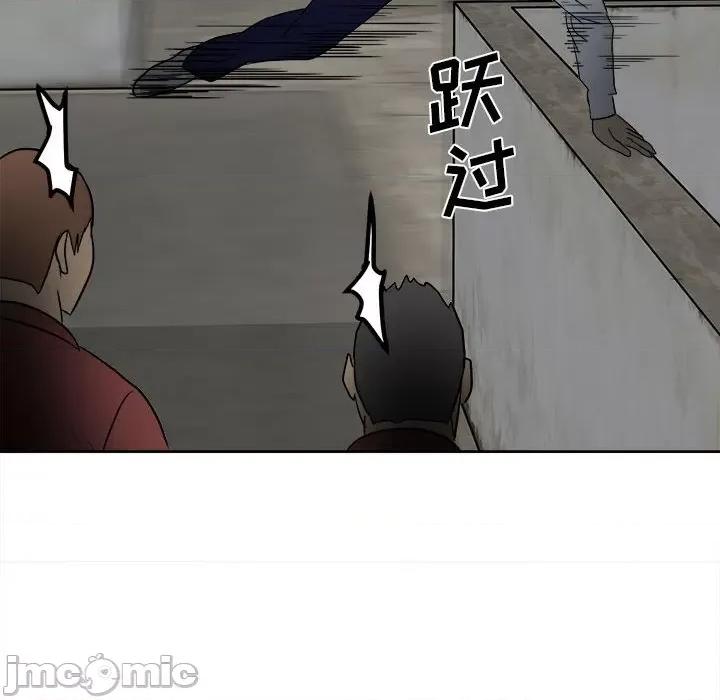 彻保：Villain 彻保：Villain-第 42 话 第100页