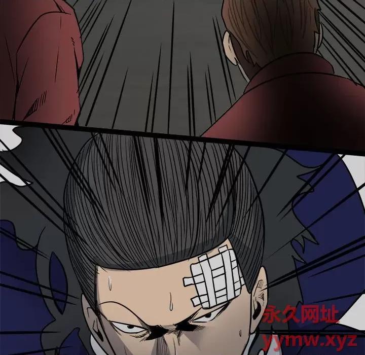 彻保：Villain 彻保：Villain-第 42 话 第102页