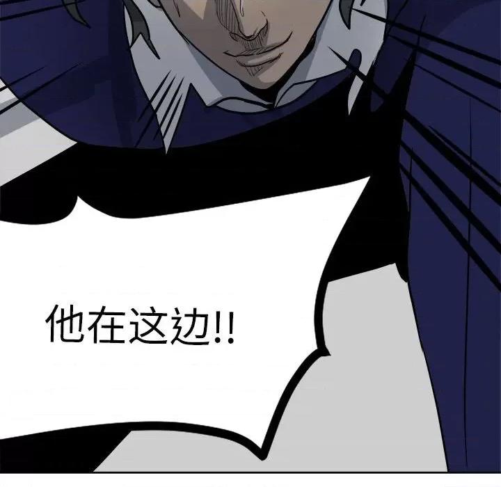 彻保：Villain 彻保：Villain-第 42 话 第103页