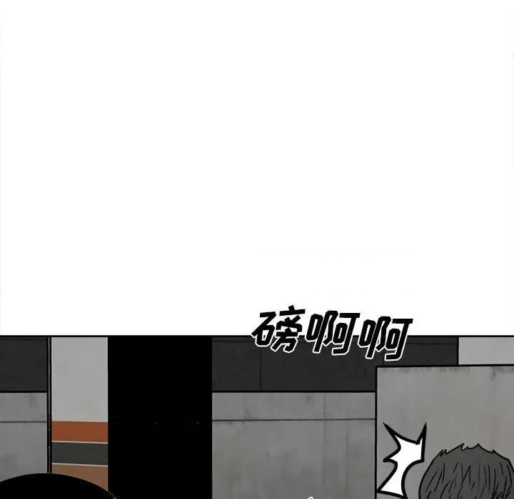 彻保：Villain 彻保：Villain-第 42 话 第104页